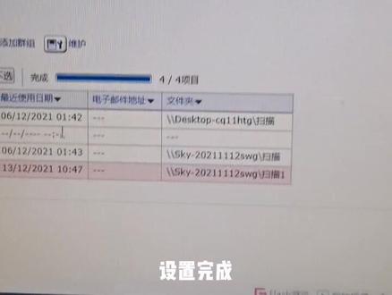理光复印机如何设置直接扫描到电脑详细步骤。理光C3503系列复印机SMB扫描设置步骤。#理光复印机 #复印机使用 #广州复印机出租