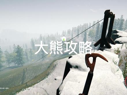 森林如何使用滑翔翼 #steam游戏 #野外生存