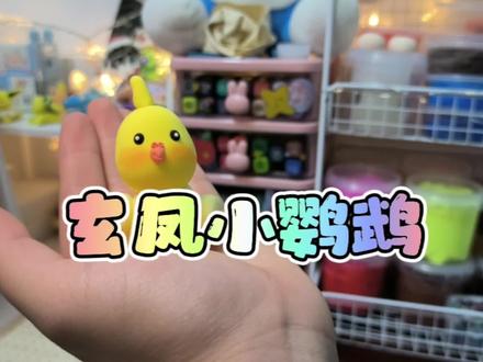 小玄凤鹦鹉的教程来啦!实现一人一户手养鹦鹉⊙∀⊙!#粘土 #手工 #七夕手工礼物 #这也太可爱了吧 #可爱到爆炸💥