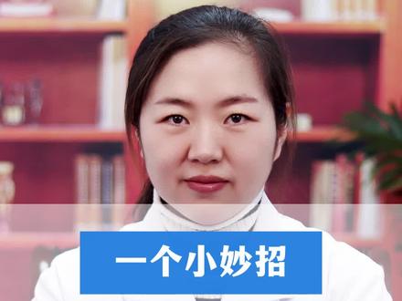 一个缓解失眠小妙招#失眠