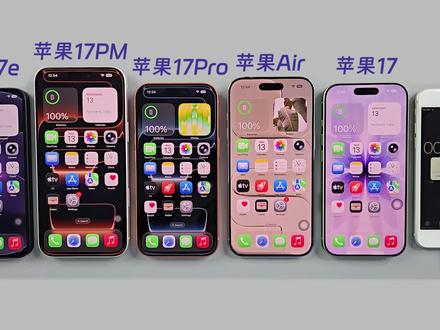 苹果 17全系iOS26.5续航实测!千万不要升级?