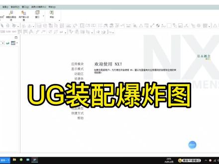 ug装配爆炸图#模具设计 #装配图 #ug学习