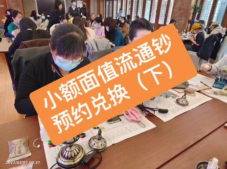 #纪念币 #机智 #生活vlog #开箱vlog #秘籍 这次预约算不算成功?
