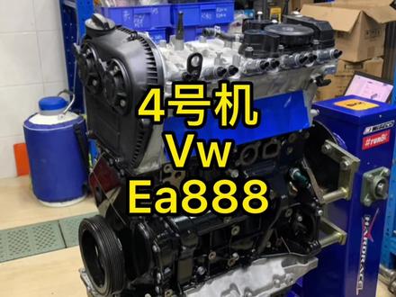 大众 ea888 三代低功率版本!降压缩比,精组作业!#大众 #奥迪a4 #ea888 #skk