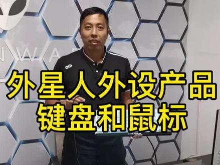 AW510K键盘,AW610M鼠标#笔记本电脑 #游戏外设 #键盘 #外设推荐 #鼠标 #游戏本 #卖电脑 #外设资讯