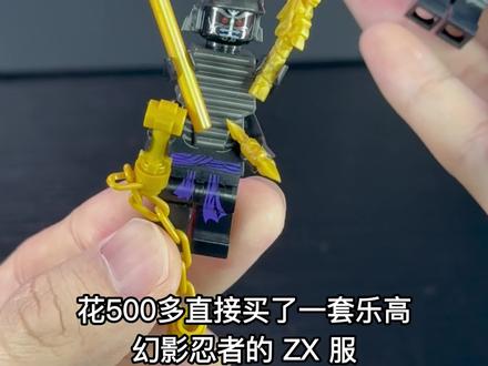花500收齐乐高幻影忍者第一季主角团!你们来帮我看看值不值! #乐高#乐高幻影忍者#玩具#人仔#充能计划