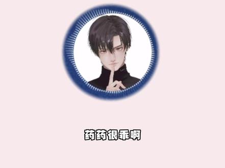 想孩子想疯了…山药kis你俩谁开个播吧…
#药kis #ykis #R山药 #羅 #2026造梦奇遇夜