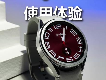 你会有想过计划入手智能手表么?#智能手表 #三星watch6