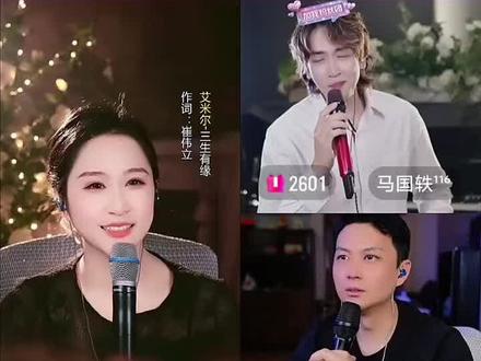 @艾米尔²³² #开播第一局连麦#高端原创歌曲局#直播间录屏分享(2026.05.19)
