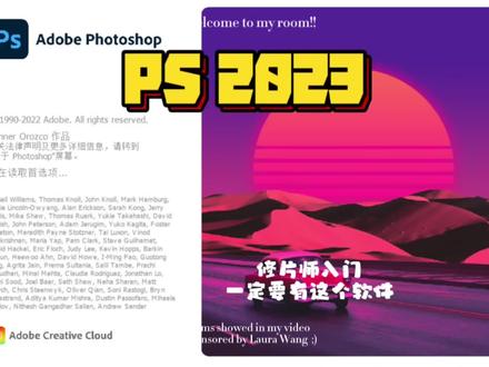 PS2023功能介绍,带来了选择工具升级、一键删除和填充等等功能#ps #ps教程#ps零基础教程 #0基础ps修图