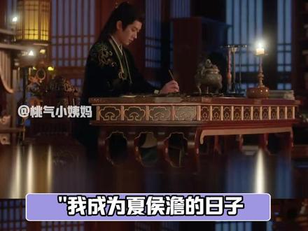 此刻终于读懂了夏侯澹和庾晚音相认时,流下的那滴泪 #丞磊 #王楚然 #网剧成何体统 #成何体统人均戏精大玩宫逗 #虐心