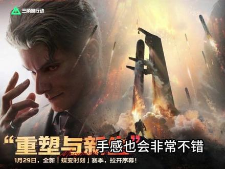 三角洲S8两款新刀皮曝光! #三角洲行动