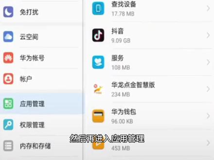 平板电脑使用西瓜视频怎么突然变成横屏?一招解决变回竖屏 #安卓手机 #内存不足