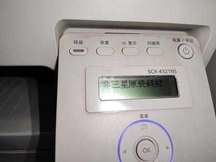 三星打印机,#U1-2320罕见的故障代码,维修也要有特别的方法!