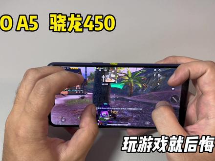 250买了部OPPO A5手机,玩游戏就后悔,生气一整天!