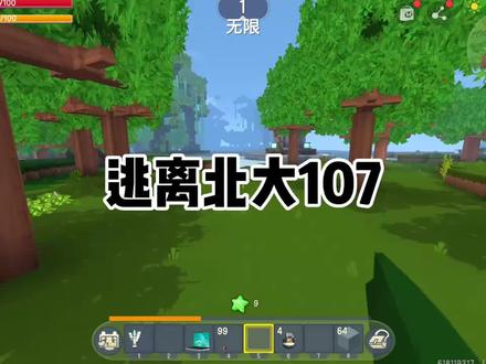迷你世界:逃离北大107北大在这刨自己的坟呢