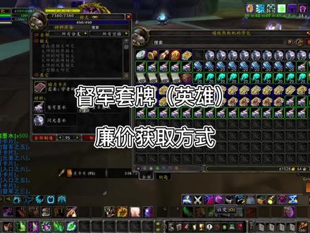 督军套牌(英雄)廉价获取方法|不要去买几千的饰品啦! #魔兽世界燃烧的远征 #德鲁伊 #我们比你们多一个世界 #游戏梦想家寻宝季