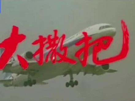 《大撒把》大结局#我在抖音追剧