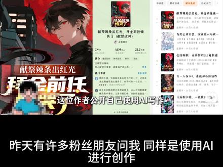 为什么你用AI写的小说没人看?一个视频让你明白 #番茄小说 #AI创作 #AI写小说 #Gemini #热点
