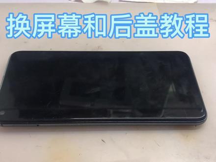 荣耀20换屏幕和后盖教程#全民修手机 #修手机 #数码科技 #电子产品 #换屏 #维修 #爆屏修复 #手机维修换屏 #手机爆屏修复 #手机屏幕 #安卓手机维修