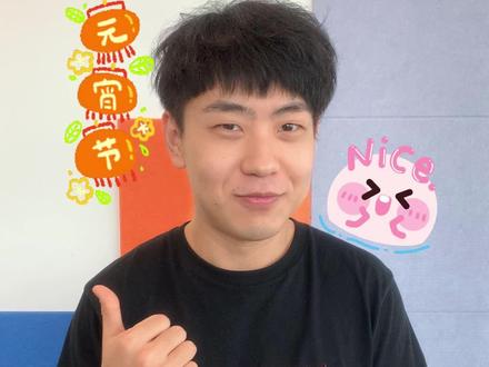 商家小报|小通通解密元宵节营销密码~ #元宵节营销技巧来了 #团购商家营销小报 #搜索营销热词