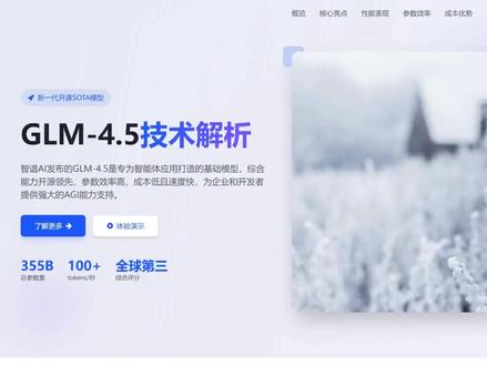 智谱GLM-4.5开源发布:推理、代码与智能体能力兼备的开源SOTA模型
智谱新一代旗舰模型GLM-4.5正式发布,同步在Hugging Face与ModelScope平台开源,模型权重遵循MIT License,专为智能体应用场景打造。该模型在推理、代码、智能体综合能力上达到开源SOTA水平,真实代码智能体人工对比评测中位列国内实测最佳。
架构上采用混合专家(MoE)设计,包含GLM-4.5(总参数量3550亿,激活参数320亿)与GLM-4.5-Air(总参数1060亿,激活参数120亿)两个版本,支持复杂推理的思考模式与即时响应的非思考模式切换。性能表现上,在MMLU Pro、SWE-Bench Verified等12项权威评测基准中,综合平均分跻身全球第三、国产及开源模型首位,参数量仅为同类模型的1/2至1/3,却实现性能/参数比帕累托最优。
效率与成本控制方面,API调用价格低至输入0.8元/百万tokens、输出2元/百万tokens,高速版生成速度达100 tokens/秒,适配低延迟高并发部署需求。实测显示,其在52项真实编程任务中工具调用可靠性与任务完成度领先开源竞品,可实现主流闭源模型的场景平替,且支持全栈开发与智能体应用原生部署。目前API已上线BigModel.cn平台,用户可通过智谱清言及z.ai体验完整功能。
#GLM4.5开源发布 #AI大模型技术突破 #国产大模型 #编程 #干货分享