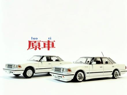 《雅俗共赏》 多美卡tlv丰田皇冠n199c toyota crown改装完成#多美卡 #小比例车模 #jdm #改装车 #风火轮