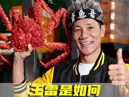 #王雷 #王雷卖鱼哥 确实会被逼疯……