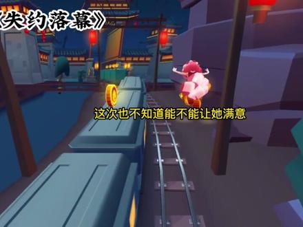 《失约落幕》长篇版~原文已完结一次看个爽系列 #失约一场 失约一场 失约一场小说 失约一场后续 失约一场结局 #沈文静陆扬 沈文静陆扬 沈文静陆扬小说 沈文静陆扬后续 沈文静陆扬结局 沈文静 #小说 小说 每日推荐 小说推荐 结婚前一个月,有个女孩住进了我们家,穿着清凉地在男朋友面前晃。我不是不知道她的目的,只是我快死了。我的一生短暂而乏味,在最后的日子里,我想做点出格的事。做点……比争风吃醋更有意思的事。确诊这天,我在医院门口抽了很久的烟。直到下午六点陆扬到家,没有如往常一样看到热气腾腾的饭菜,给我打电话,我才像被唤醒了一般。「小静,你在哪儿?」他的声音低沉中带一点点哑,总容易给人一种深情的错觉。「我……」还没想好怎么开口,那边传来一道女声,