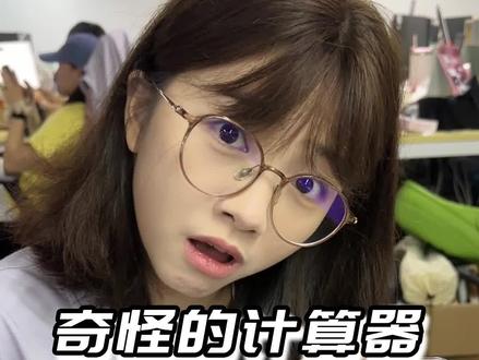 你们的手机算出来是0.3还是0.12?#小技巧 #冷知识 #数码科技 #苹果手机 #手机回收