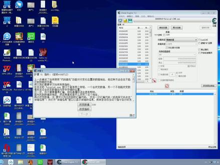 CE修改器怎么用、修改内存、修改游戏使用教程五
