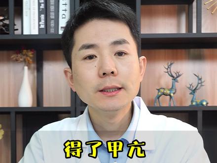 你的肝功能受损了吗?#甲亢 #肝功能 #涨知识