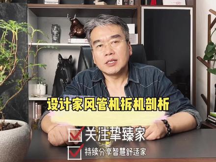 美的设计家,乐享风管机主要功能拆机测评#中央空调 #长沙中央空调 #美的中央空调 #美的乐享3代 #美的设计家