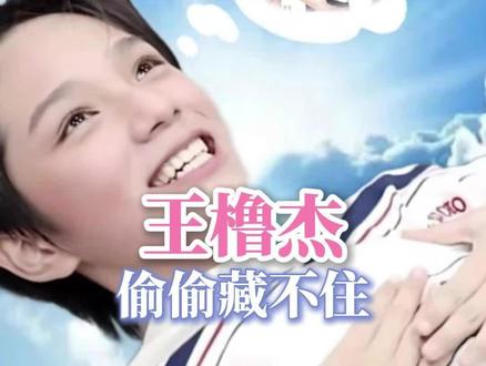 这个三亚非去不可了!!#王橹杰#穆祉丞#橹穆#时代峰峻#cp