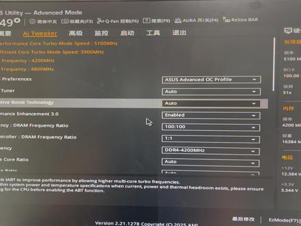 英特尔13代14代镁光颗粒内存超频作业! 美光ddr4内存 c9bkv,c9bjz颗粒超4200小参作业!#内存超频 #超频 #电脑知识 #游戏优化#吃鸡