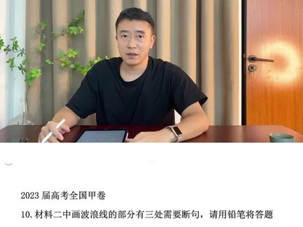 文言文断句技巧题 快来学✊🏻#上热门 #高考语文 #高中语文答题技巧 #文言文断句技巧 #高考语文 @抖音小助手 @抖音创作者中心 @DOU+小助手 @DOU+上热门 @DOU+小课堂