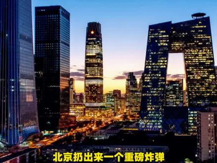 #数据跨境 #北京 #涨知识
北京数据跨境3.0来了
六大产业迎风起