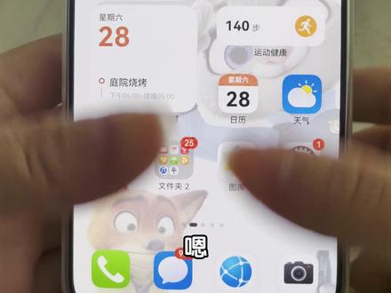 桌面组件可以直接编辑单城多天天气预报,还有双城显示天气预报,蛮有意思的~#鸿蒙越用越香 #HarmonyOS6 #华为Mate80 #数码科技