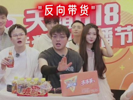 王浩宇的反向带货 #王浩宇#whys#林树 #反向带货 @王浩宇Whys @林树(三角洲行动)