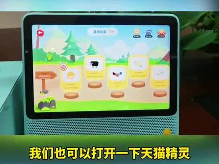 KISSABC天猫精灵定制版
使用小视频~4分钟使用说明#学英语