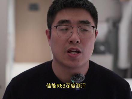 佳能R63深度测评#佳能
