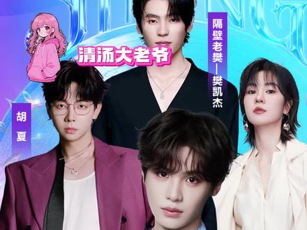 必须去一趟济宁了!#胡夏黄明昊齐聚济宁开唱 #济宁 #胡夏#黄明昊#五月奔赴济宁邂逅群星现场