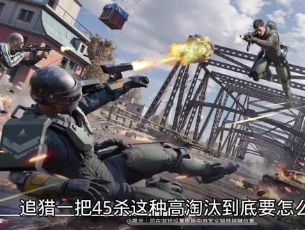 艾特你好队友过来学习追猎全局打法