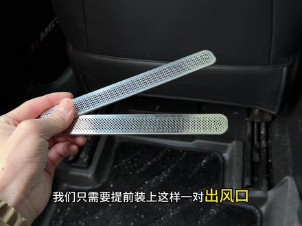 名爵车主一定要注意的地方,就是后排的出风口,容易掉小东西进去产生异响,给出风口装上保护罩就能避免很多问题#出风口防护罩 #名爵mg7 #汽车好物#有车必备