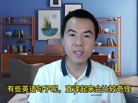 有趣的英语翻译(1)