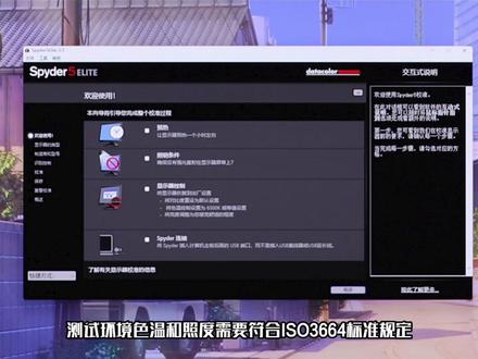 如何给显示器校色呢?【有问必答】第四期,帮你解决显示器屏幕色彩问题,用准确的色彩成就更优秀的作品。
#AOC显示器 #数码科技 #有问必答 #校色