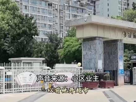 超市擅自封门与小区共用进出口,超市:为还业主公共用地。居民直 呼不安全。(记者:陈雅芳 丁丽 编辑:陈雅芳 审核:丁波 赖力)