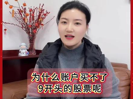 最近很多朋友都在问,怎么开通北交所,今天给大家整理一下,北交所开通条件和板块信息!#北交所 #股票#热点#就想说点大实话 #流量扶持