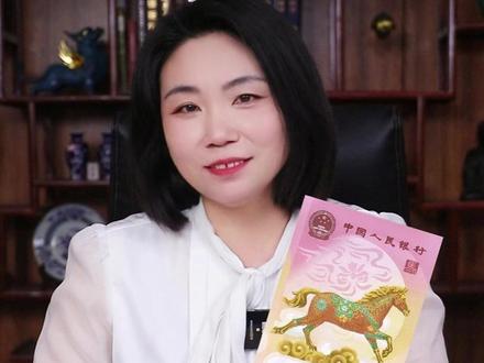 马钞中签的藏友注意了!马钞千万别乱抛,今天教你这样玩稳赚不亏!#来收马年压岁钱红包#抓马大会马上发布 #马钞 #纪念钞 #钱币