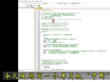 单片机之中断(2)- 外部中断 #单片机学习 #中断 #外部中断 #下降沿 #上升沿 #边沿 #按键程序